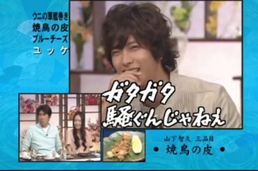 아라가키유이新垣結衣 x 야마시타토모히사山下智久 옛날 예능 영상! 3