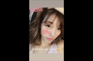 木下優樹菜＆フジモン　最新instagram story　20180802