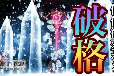 【FFBE幻影戦争】オル爺ついに目覚める！#62