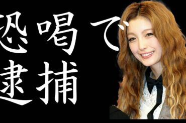 木下優樹菜　タピオカ脅迫騒動で活動自粛も弁護士の見解に一同騒然としファン絶句