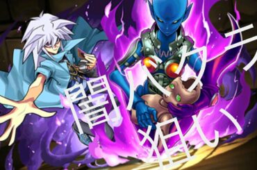『闇バクラ狙い』パズドラ 遊戯王コラボ レアガチャ