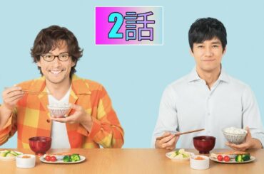 ドラマ24『きのう何食べた？』 2話 What Did You Eat Yesterday? Episode 2 English sub