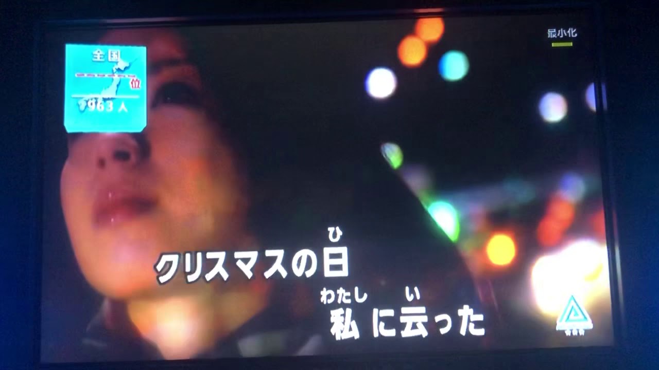 恋人はサンタクロース　松任谷由実