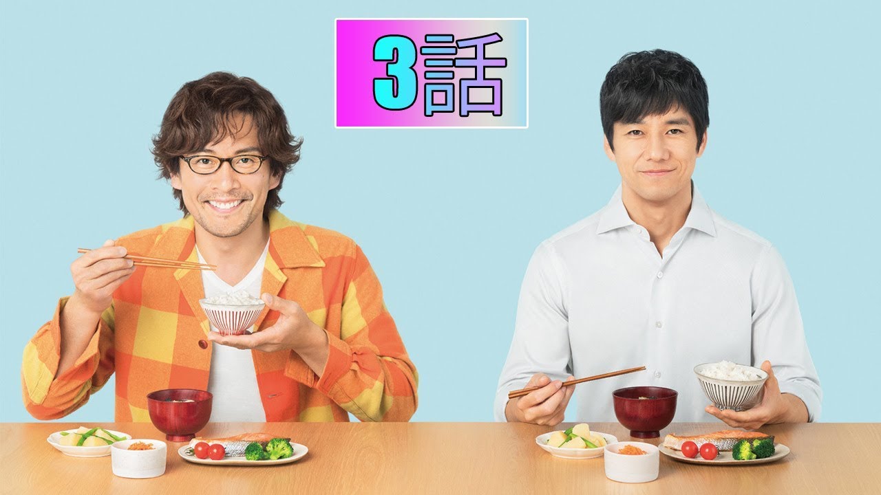 ドラマ24『きのう何食べた?』 3話 What Did You Eat Yesterday? Episode 3 English sub ドラマ24『きのう何食べた?』 3話 What Did You Eat Yesterday? Episode 3 English sub