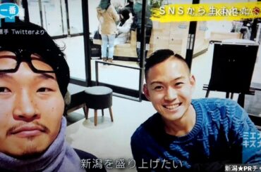 ミエナイキズナ　ベスト8進出の立役者 稲垣啓太選手が登場②　2019/12/28