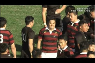 【早稲田vs天理】第56回全国大学ラグビーフットボール選手権大会 準決勝  『早稲田大学vs天理大学』