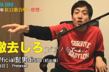 第70回 紅白歌合戦 について①