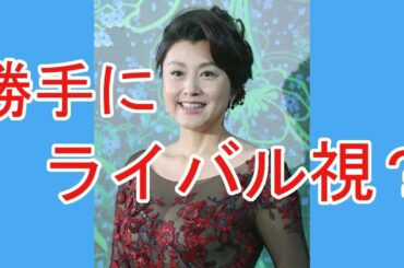 藤原紀香とは“共演NG”…天海祐希以外にも挙がった女優の名前