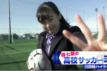 2020年度第98回高校サッカー選手権 全国 3回戦 ハイライト（2020 Thirdty round highlight）