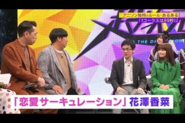 【神前暁】恋愛サーキュレーション 制作秘話　花澤香菜