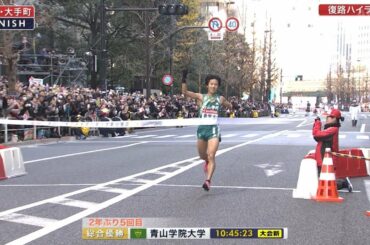 第96回 箱根駅伝 今大会ハイライト～復路ED (MAD)