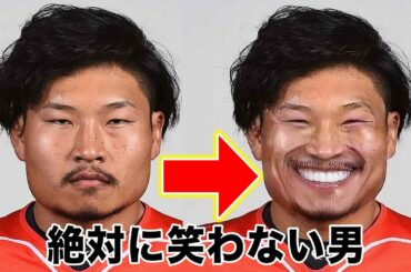 絶対に笑わない男を無理やり笑わせてみた【稲垣 啓太】                                     ラグビー・ラガーマン・ターミネーター・矛盾・ほこたて・faceapp