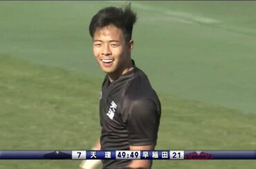 ラグビー 全国大学選手権 19/20 準決勝　後半戦　 早稲田大学 vs  天理大学