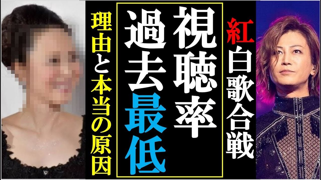 第70回紅白歌合戦の視聴率が過去最低を記録し原因に一同納得！根本的な理由とバッシング浴びた歌手とは？