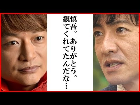木村拓哉と香取慎吾の不仲説も現在は…ネット番組でグランメゾン東京観てる発言。『新しい別の窓』で三ツ星ポーズ披露。 木村拓哉と香取慎吾の不仲説も現在は…ネット番組でグランメゾン東京観てる発言。『新しい別の窓』で三ツ星ポーズ披露。