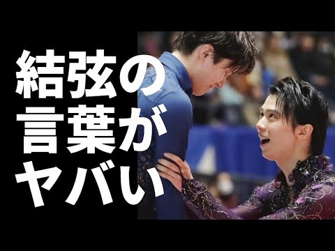 羽生結弦が宇野昌磨へ放ったある言葉に涙…苦難の絶対王者が次に目指すものとは…