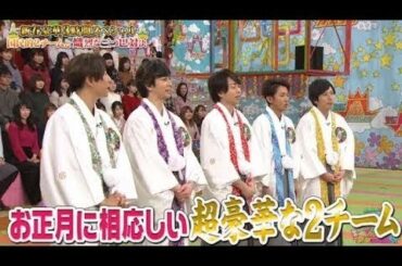 『ジャニーズカウントダウン』の見どころ＆裏話を嵐が語る！  VS嵐2020   VS嵐2020  2020年1月3日
