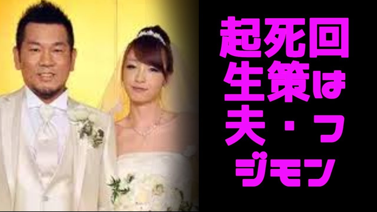 木下優樹菜、起死回生策は夫・フジモンとの「共同作業」か!? 木下優樹菜、起死回生策は夫・フジモンとの「共同作業」か!?