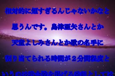 徳光和夫,苦言,徳光和夫さん,「紅白歌合戦」に苦言…,「原点を失っている。特別企画の名の下に歌合戦の祭典に関係しない形のアーティストの登場回数が多すぎる」,話題,動画