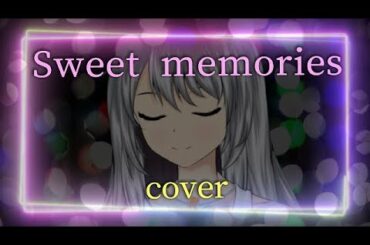 【歌ってみた】松田聖子 ～SWEET MEMORIES～ フルカバー
