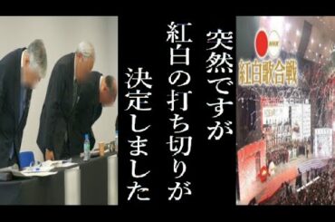 【速報】遂に『NHK紅白歌合戦』が打ち切り決定へ　“耳を疑う理由”に一同驚愕
