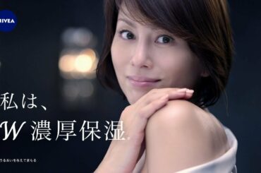 ニベア花王 ニベアボディウォッシュ 「Ｗ濃厚保湿篇」　３０秒 CM 米倉涼子