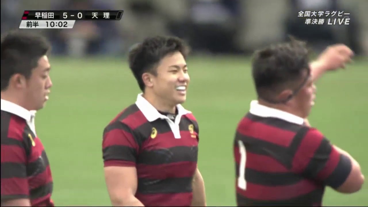 第56回全国大学ラグビーフットボール選手権大会 準決勝 『早稲田大学vs天理大学』