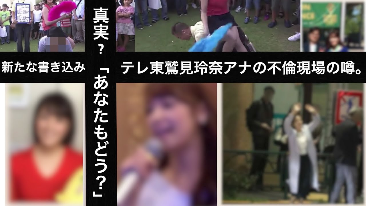 【テレ東鷲見玲奈アナ】新書き込み発見！「あなたもどう？」