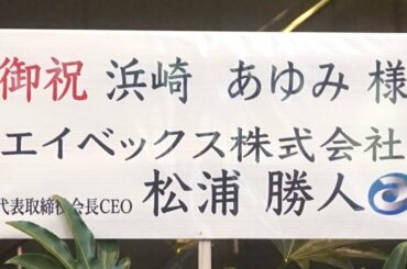 ayumi hamasaki TROUBLE TOUR 2019-2020 A 宮崎公演（2019-0809）