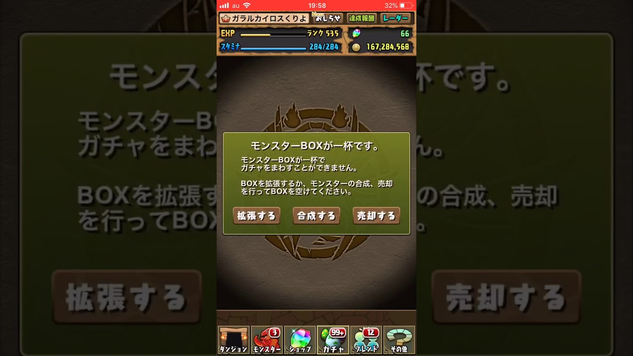 Puzzle＆Dragons「パズドラ」 遊戯王コラボガチャ回した。