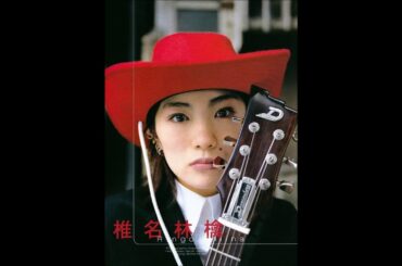 Shiina Ringo 椎名林檎 - Tsuki ni Makeinu 月に負け犬 (A Broken Man and Moonlight) (Demo) (Tapes 02)