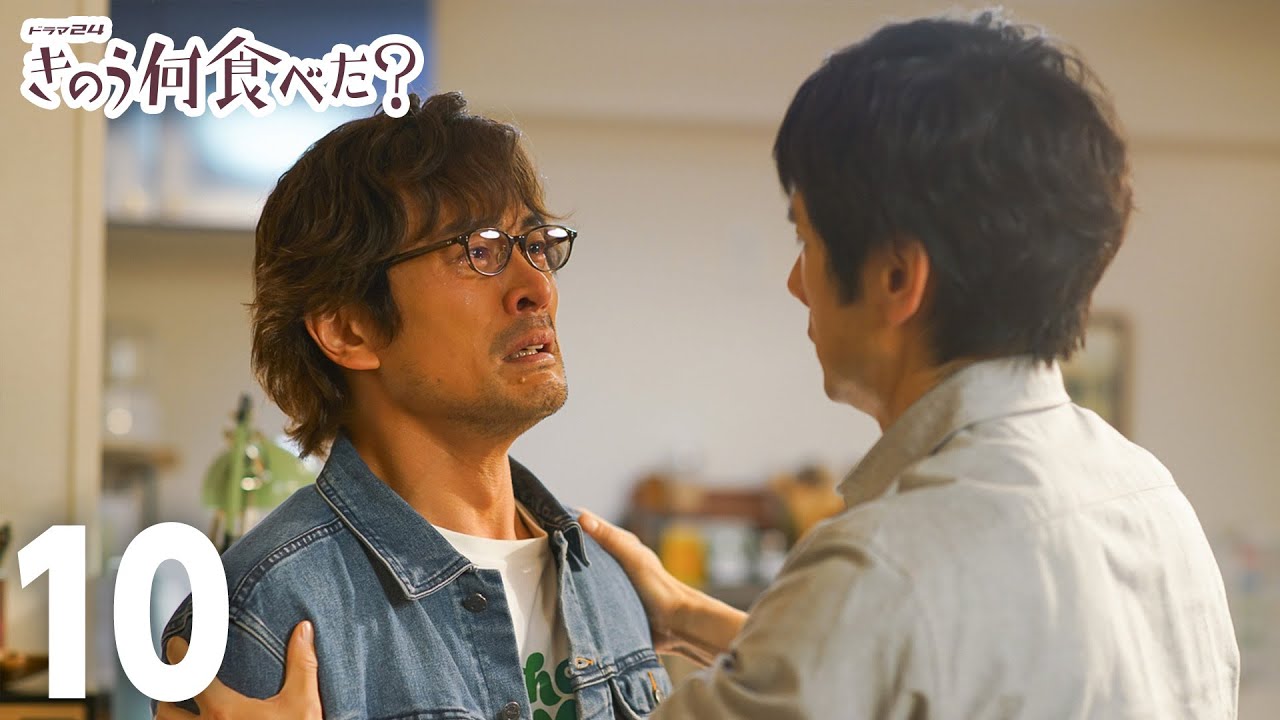 【公式】きのう何食べた？ 第10話【Blu-ray BOX＆DVD BOX 好評発売中!!】