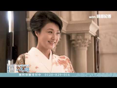 いち瑠×藤原紀香　撮影メイキング映像