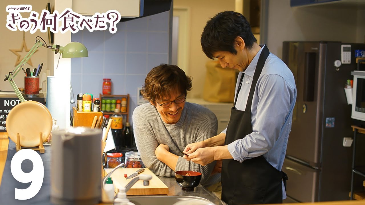 【公式】きのう何食べた？ 第9話【Blu-ray BOX＆DVD BOX 好評発売中!!】
