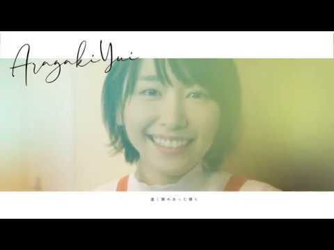 【MAD】HIRUNO HOSHI【新垣結衣】
