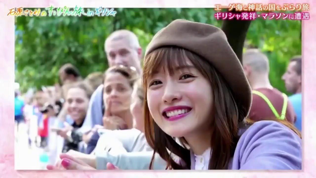 石原さとみのすっぴん旅inギリシャ 年01月04日 石原さとみ Yayafa 石原さとみのすっぴん旅inギリシャ 年01月04日 石原さとみ Yayafa