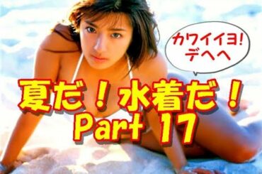 17浅野ゆう子坂下千里子貫地谷しほり遠藤久美子菊池桃子アンルイス瀧本美織国仲涼子藤原紀香 Yayafa 17浅野ゆう子坂下千里子貫地谷しほり遠藤久美子菊池桃子アンルイス瀧本美織国仲涼子藤原紀香 Yayafa