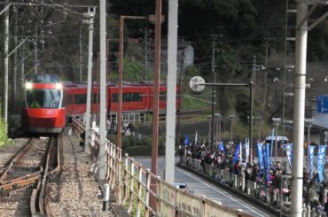 【前展望】箱根駅伝version はこね16号 箱根湯本～新宿