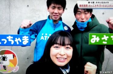 森七菜の高校サッカー魂 3回戦 帝京長岡･晴山ハットトリック　2020/01/03