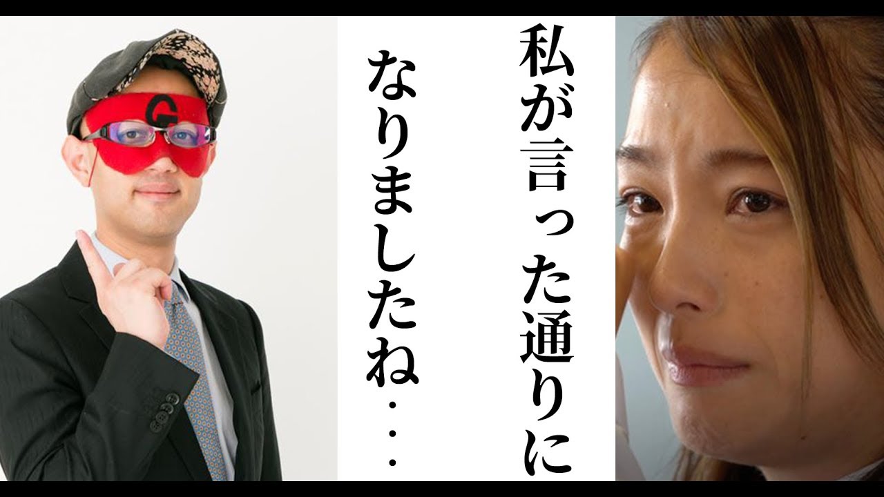 木下優樹菜と藤本敏史の離婚をゲッターズ飯田が予言していた事実が発覚…2年前の霊視で忠告していたある重要なお告げとは【フジモン・ユッキーナ】【サイコパスニュース】 木下優樹菜と藤本敏史の離婚をゲッターズ飯田が予言していた事実が発覚…2年前の霊視で忠告していたある重要なお告げとは【フジモン・ユッキーナ】【サイコパスニュース】