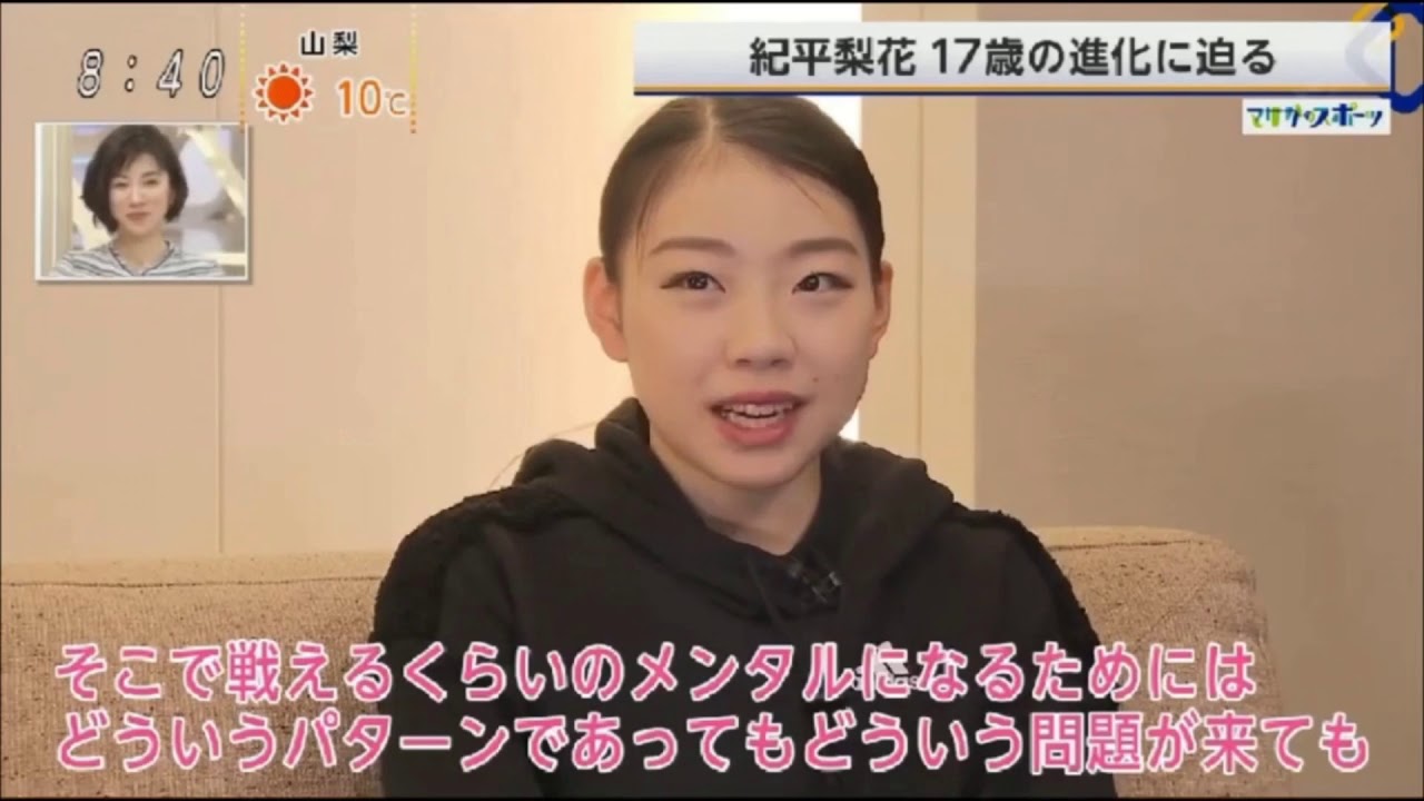 紀平梨花 Rika Kihira 特集〜山本昌さんとの対談〜20200105 日曜報道THE PRIME