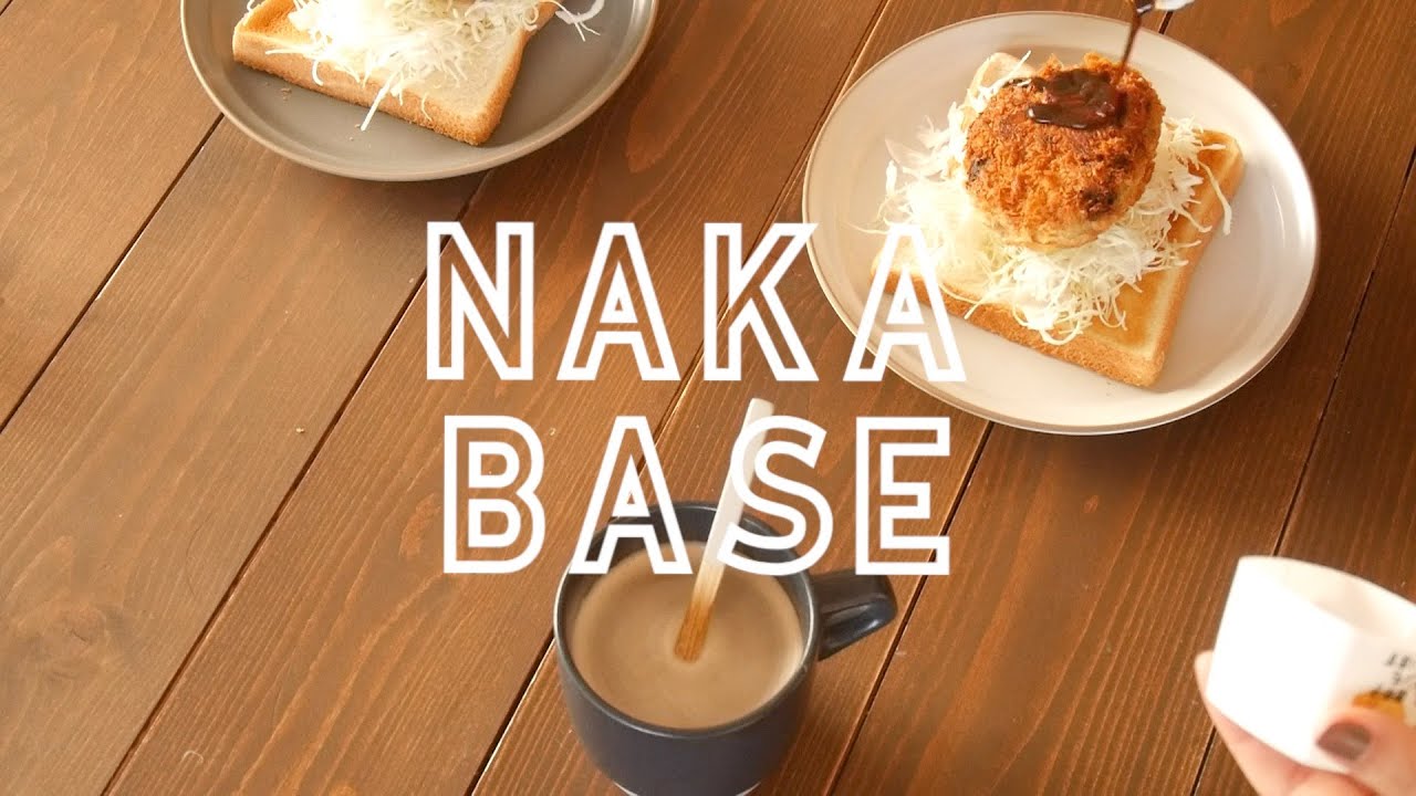 あげたてのコロッケをパンにのせてたべる動画