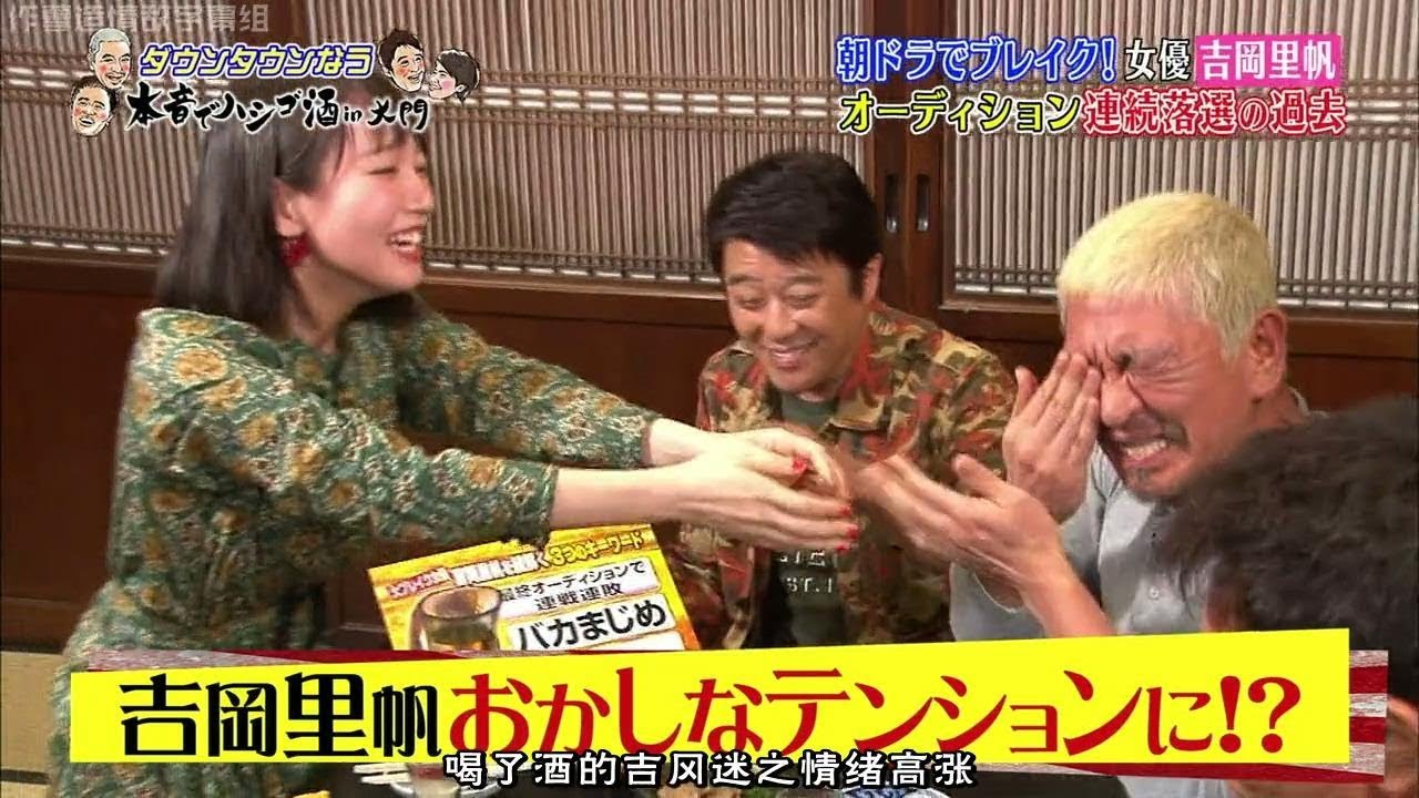 「ダウンタウンなう」Downtown Now 朝ドラでブレイク! 女優 吉岡里帆 オーディション連続落選の過去 161118