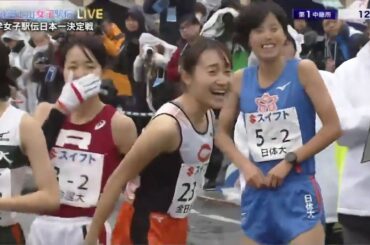 【FULL】2019全日本大学女子選抜駅伝競走 12月30日