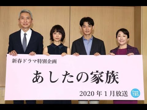 ✅  女優の宮崎あおいさんと俳優の瑛太さんが、2020年1月に放送されるTBSの新春ドラマ特別企画「あしたの家族」で、2008年のNHK大河ドラマ「篤姫」以来12年ぶりに共演していることが11月1日、