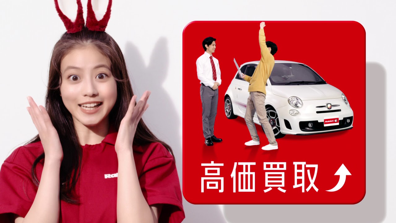 ラビット 今田美桜「さあ、あなたも 篇」15秒 ラビット 今田美桜「さあ、あなたも 篇」15秒