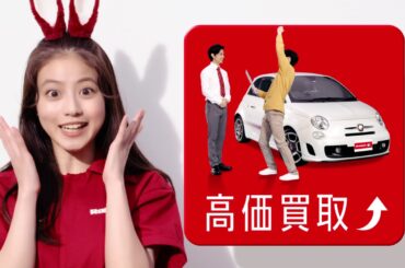 ラビット 今田美桜「ラビるなら今だよ 篇」15秒