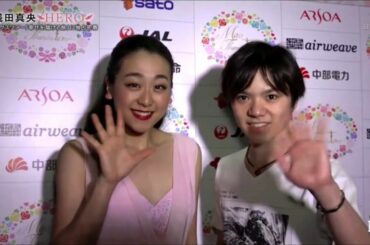 浅田真央サンクスツアー 宇野昌磨登場シーン