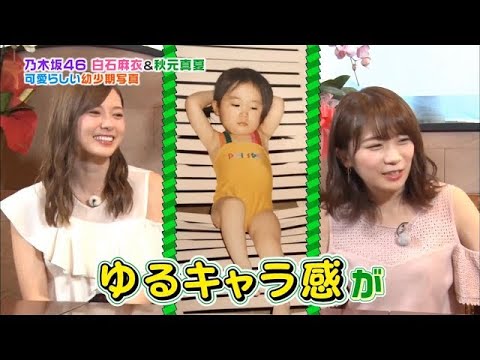乃木坂46 白石麻衣 秋元真夏 「買い物の達人」 『王様のブランチ』 2018年06月30日