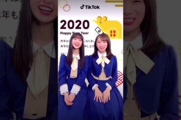 乃木坂46 齋藤飛鳥 秋元真夏 堀未央奈 北野日奈子「TikTok」HAPPY NEW YEAR! メッセージ